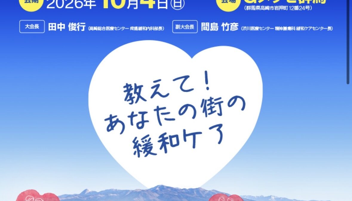 学びと再会の週末